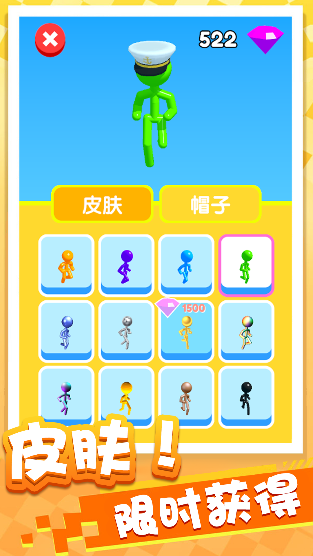 橡皮人大戰(zhàn) v1.0.0 安卓版 0