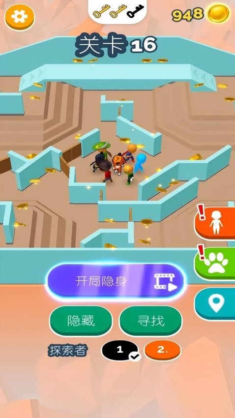 躲貓貓模擬器最新版 v1.00.02 安卓版 0