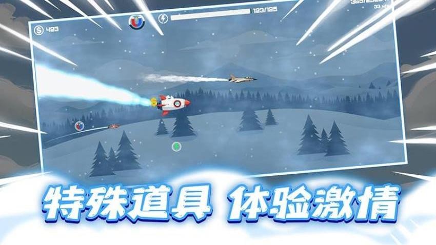 極速滑雪 v1.0.1 安卓版 0