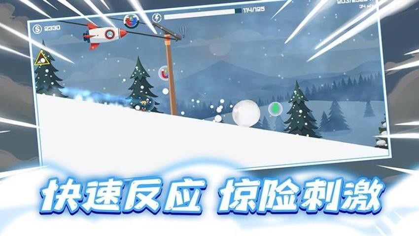 極速滑雪 v1.0.1 安卓版 2