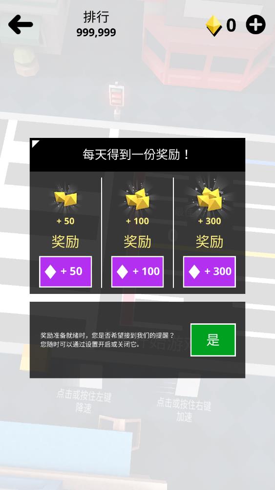 折返跑過馬路 v1.2.0 安卓版 2