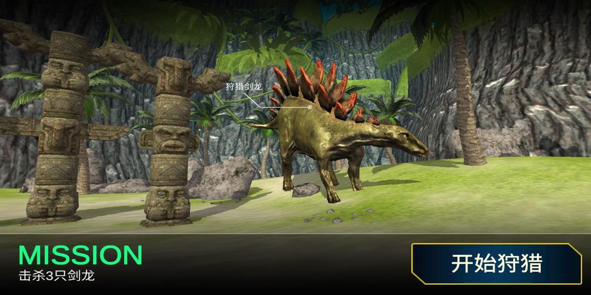 恐龍獵人王 v1.0.38 安卓版 2