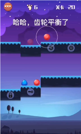 球球平衡大師 v1.0 安卓版 2