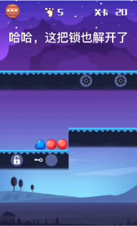 球球平衡大師 v1.0 安卓版 1