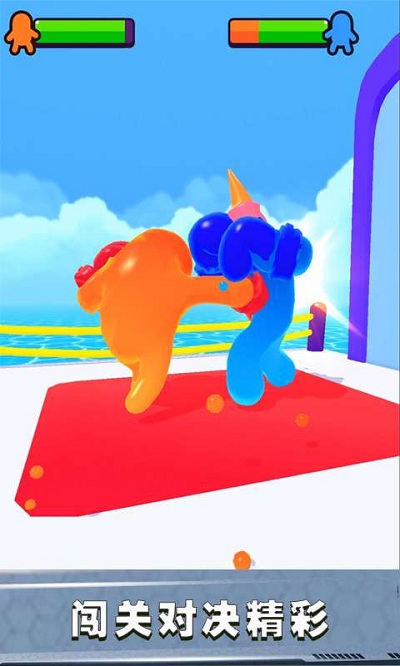 橡皮人沖沖沖 v0.2 安卓版 1