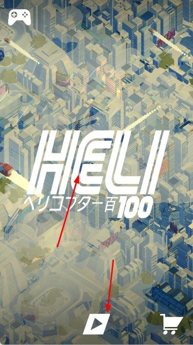 直升機導彈空戰(zhàn) v1.0.3 安卓版 1