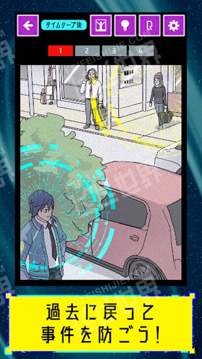 時(shí)間跳躍偵探 v1.0.1 安卓版 2