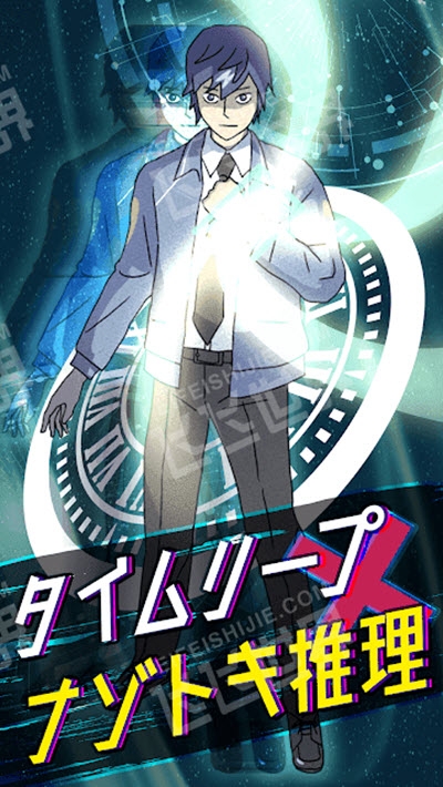 時(shí)間跳躍偵探 v1.0.1 安卓版 1