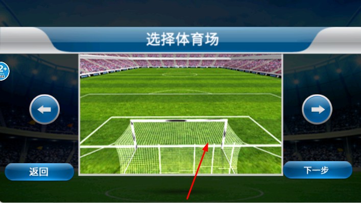 超級足球賽 v1.0 安卓版 1