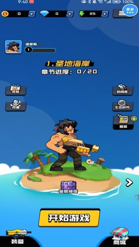 指尖海島生存冒險(xiǎn) v1.0.0 安卓版 1