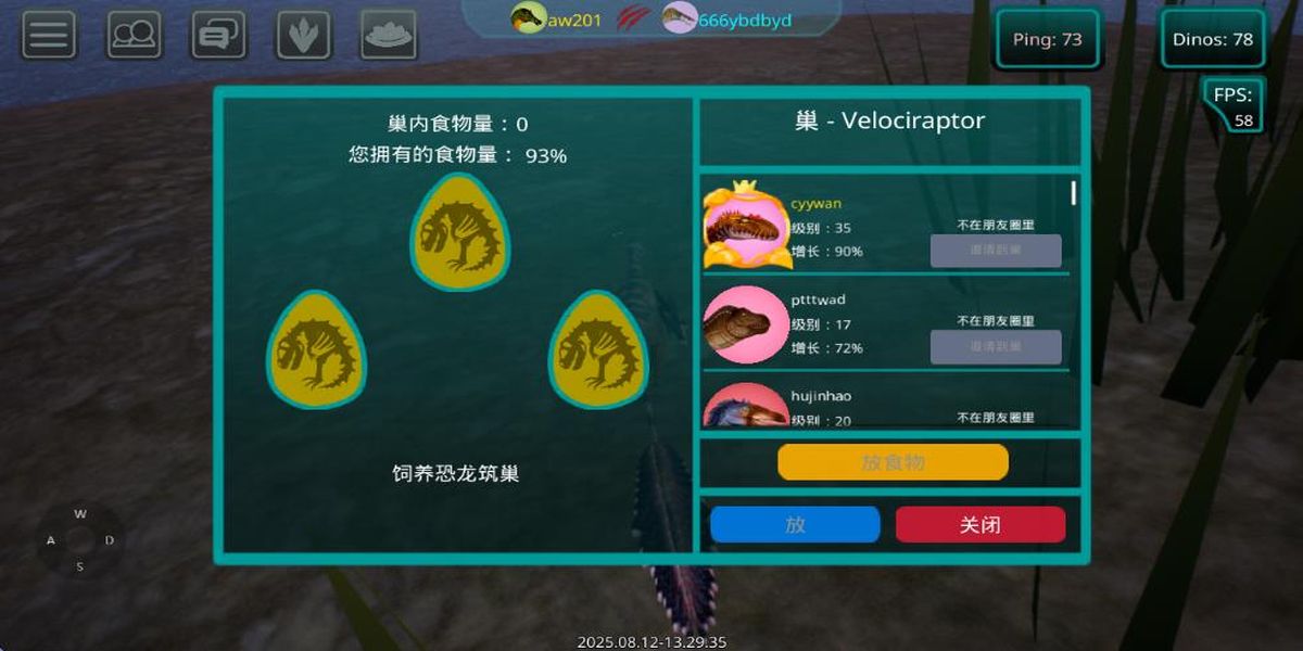 詛咒之島恐龍模擬器 v0.9.9.0.81 安卓版 1