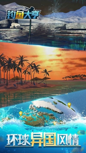 釣魚大亨最新版 v1.2.0 漢化版 0