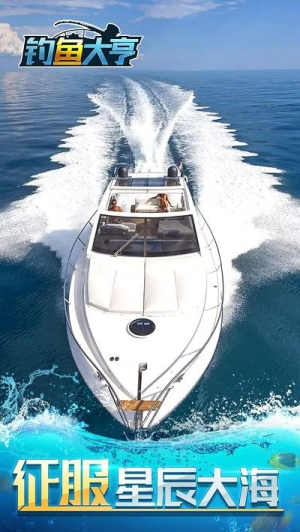釣魚大亨最新版 v1.2.0 漢化版 2