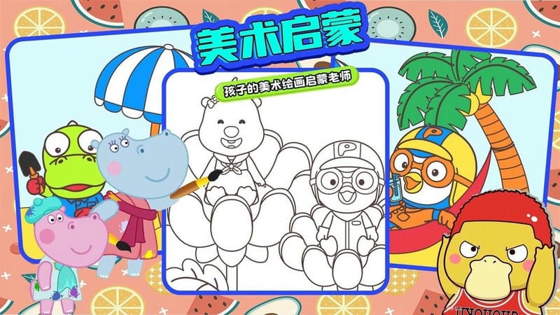 小公主涂色世界 v1.2.7 安卓版 1