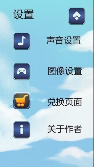 橫板跳躍 v6.00.04 漢化版 0