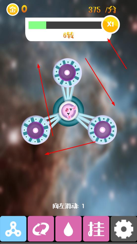 震撼指尖陀螺 v14 安卓版 1