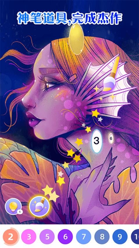 泡填色 v1.0.5 安卓版 0