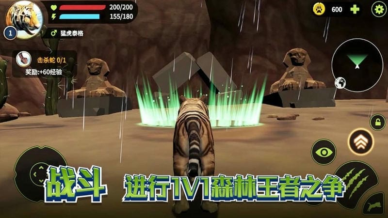 老虎生存大作戰(zhàn) v1.4 安卓版 0