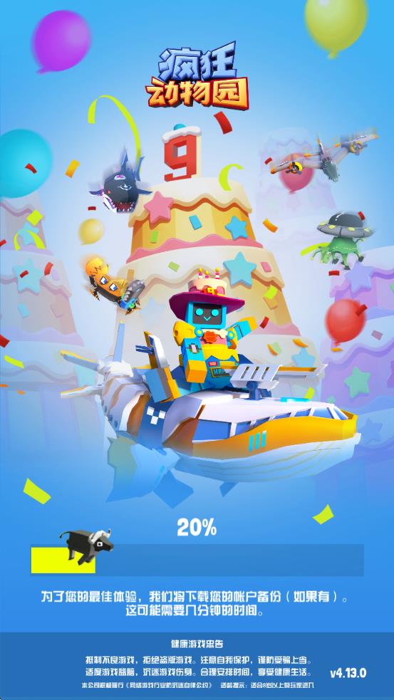 瘋狂動物園極速跑酷新旅程 v4.13.0 安卓版 2