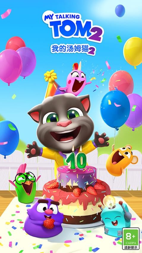 我的湯姆貓2最新版 v25.3.2.13566 安卓版 0