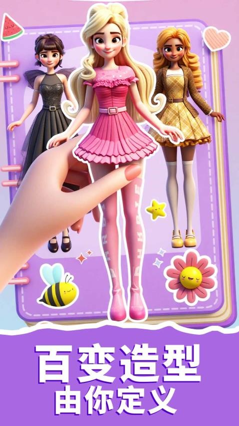 美妝公主聚會最新版 v1.0.0 安卓版 2