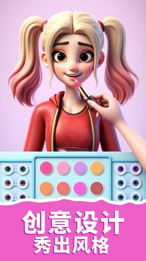 美妝公主聚會最新版 v1.0.0 安卓版 1