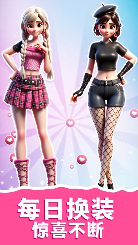 美妝公主聚會最新版 v1.0.0 安卓版 0