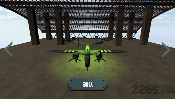 蒼穹雷電戰(zhàn)機(jī)安卓版 v4.1 手機(jī)版 0