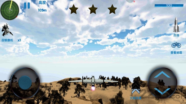 蒼穹雷電戰(zhàn)機(jī)安卓版 v4.1 手機(jī)版 3