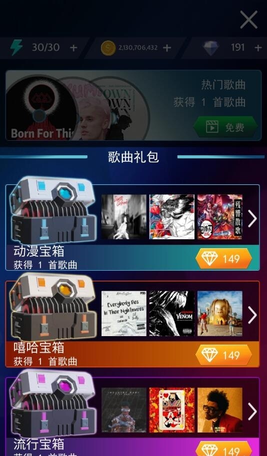 節(jié)奏大寶劍 v3.8.0 安卓版 1