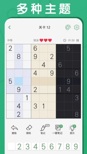 沖頂題庫數(shù)獨最強大腦 v1.0.2 漢化版 2