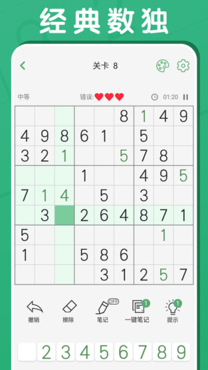 沖頂題庫數(shù)獨最強大腦 v1.0.2 漢化版 0
