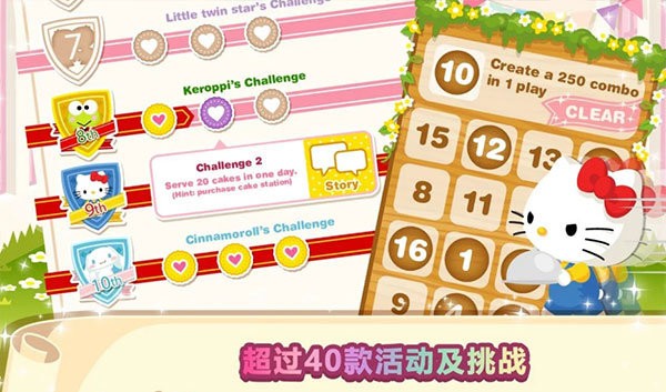 hello kitty夢幻咖啡廳 v2.1.5 安卓版 1