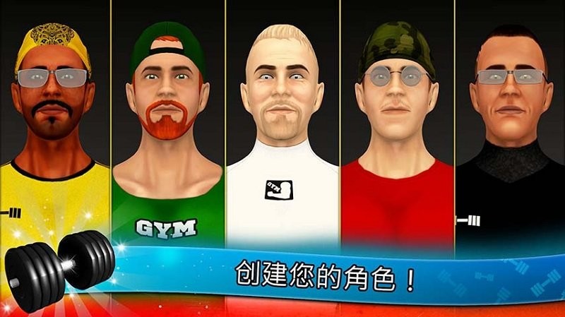 健身館健美泵 v2.5 安卓版 0