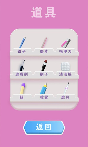 修腳解壓模擬安卓版 v1.0 手機版 1