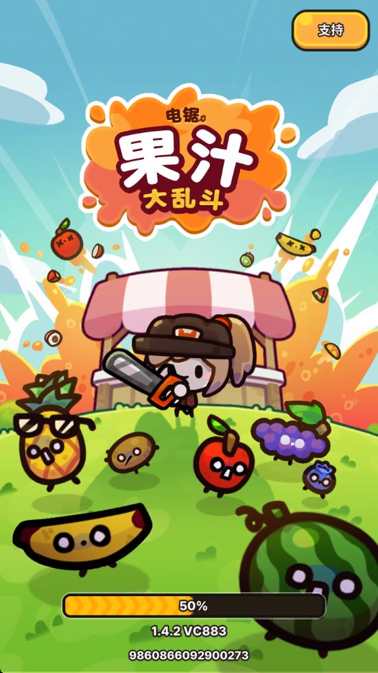 電鋸果汁王閑置商店 v1.4.2 安卓版 2