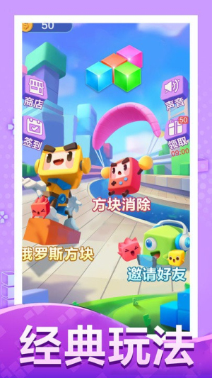 俄羅斯方塊大作戰(zhàn)手機版 v1.0.5 漢化版 1