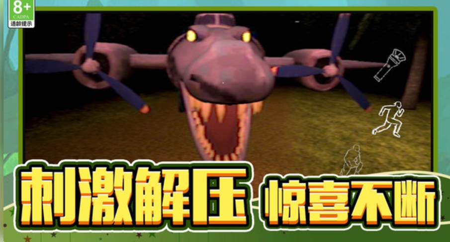 恐怖的老人 v1.0.1 手機版 1