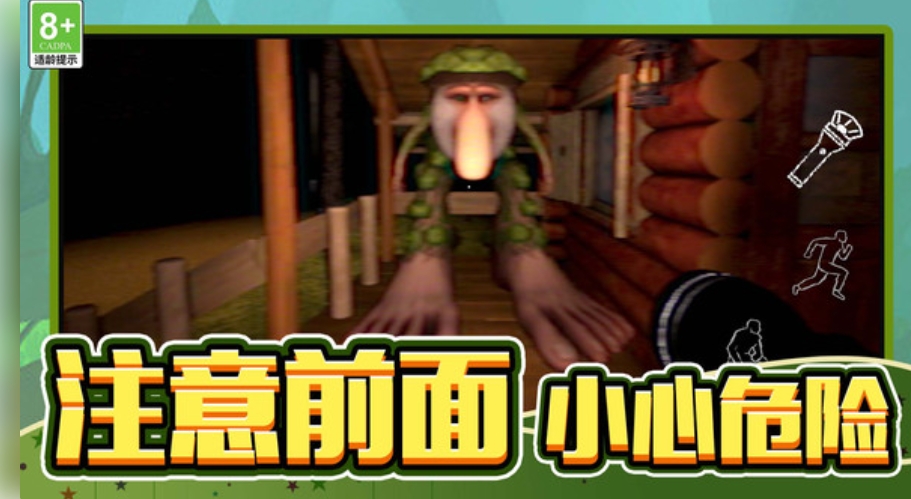 恐怖的老人 v1.0.1 手機版 2