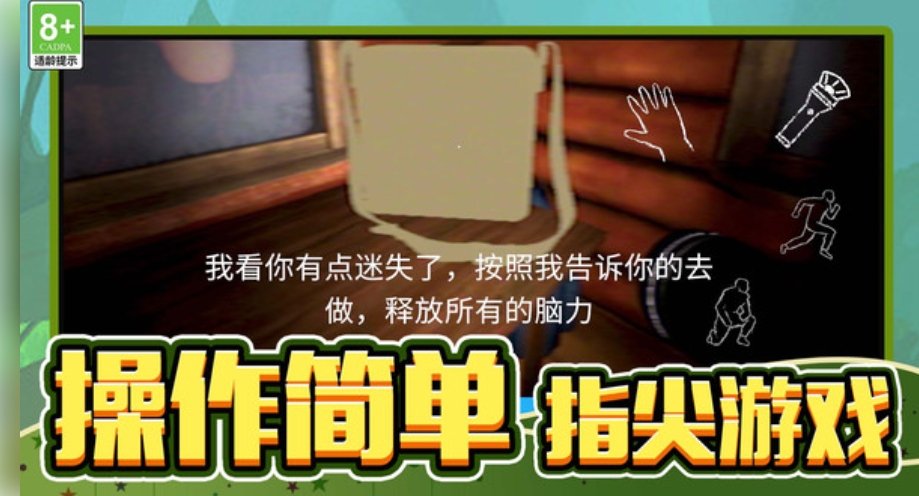 恐怖的老人 v1.0.1 手機版 0