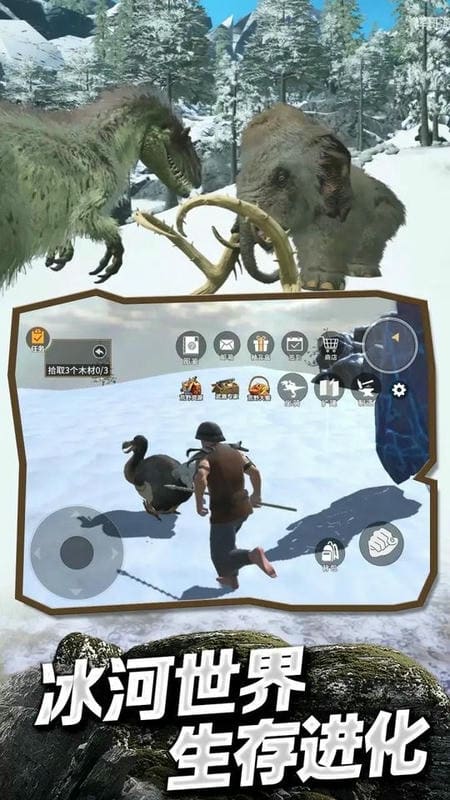 冰河大陸生存進化 v1.0 安卓版 0