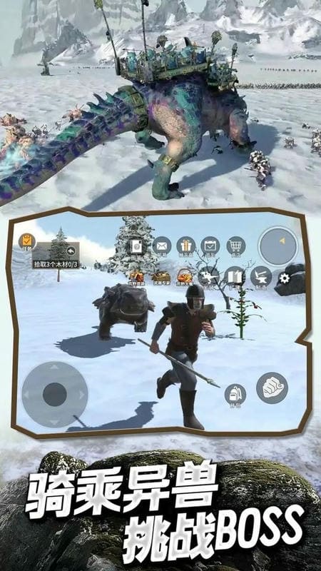 冰河大陸生存進化 v1.0 安卓版 1