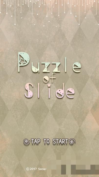 和風(fēng)拼圖 v1.3 安卓版 0