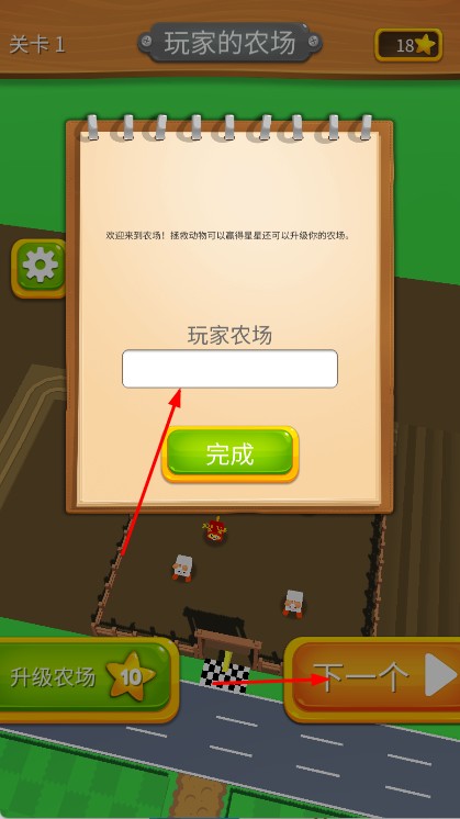 全民過馬路 v1.0 安卓版 2