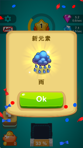 涂鴉合成 v1.0.9 安卓版 1