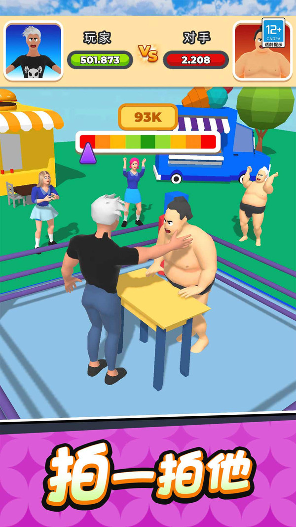 健身狂木棍人 v1.0.1 安卓版 0