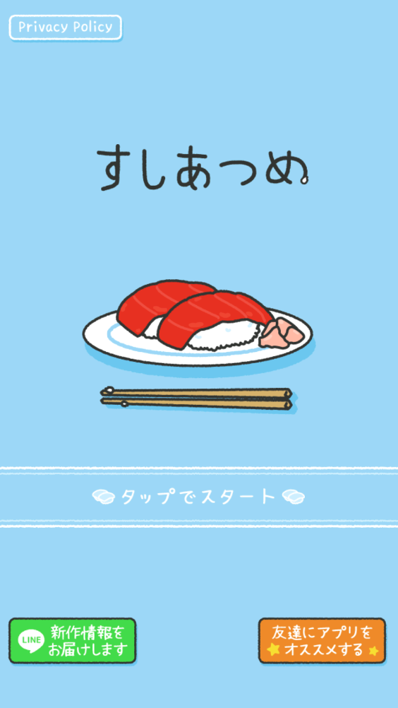 閑置壽司大亨 v1.0.4 安卓版 0