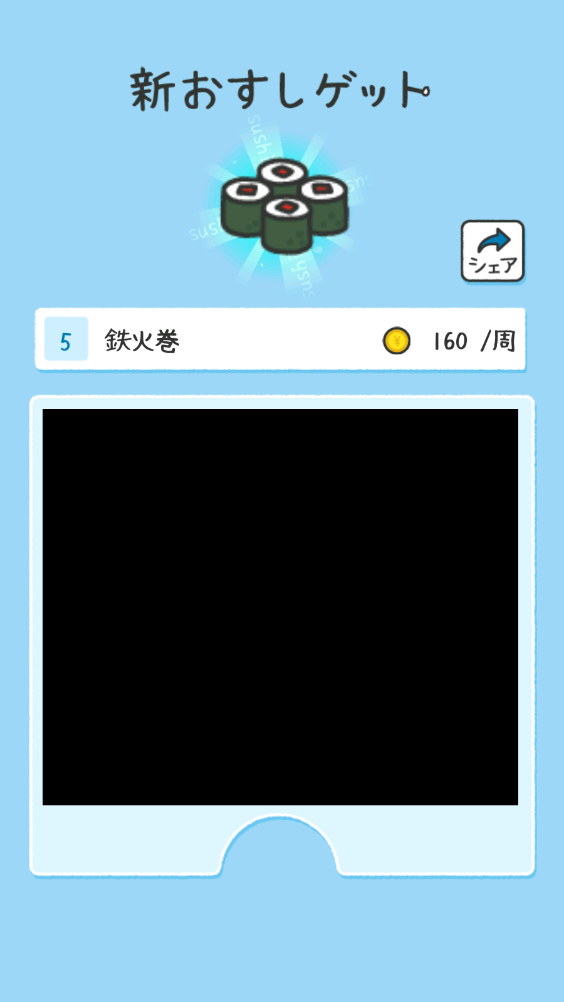 閑置壽司大亨 v1.0.4 安卓版 2