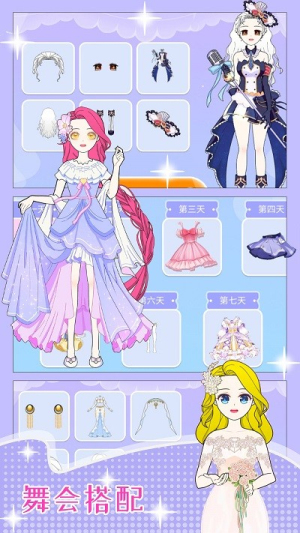 閃耀千金換裝舞會(huì) v1.3 漢化版 2