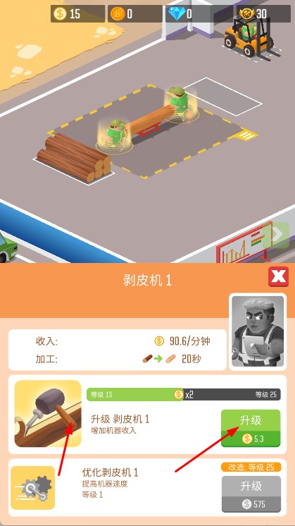 我要當老板伐木 v0.2.9 安卓版 2